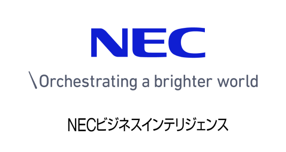 NECビジネスインテリジェンス株式会社